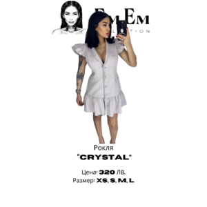 Рокля "CRYSTAL"