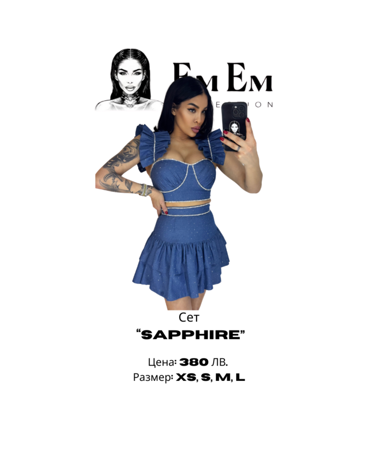 Сет „SAPPHIRE“