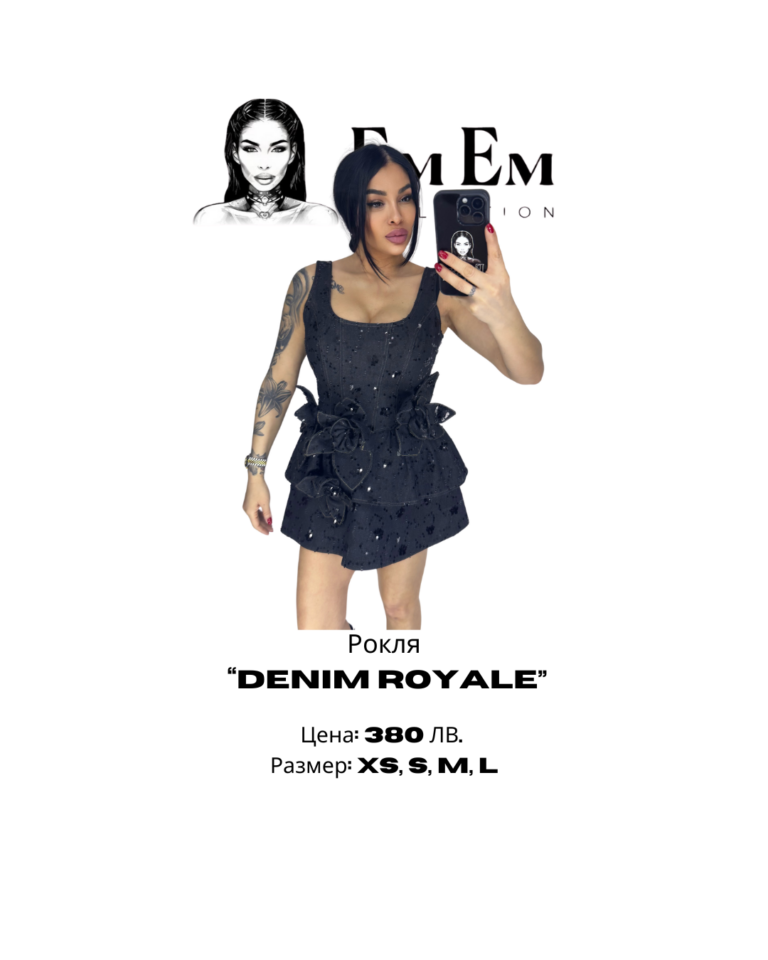 Рокля “DENIM ROYALE”