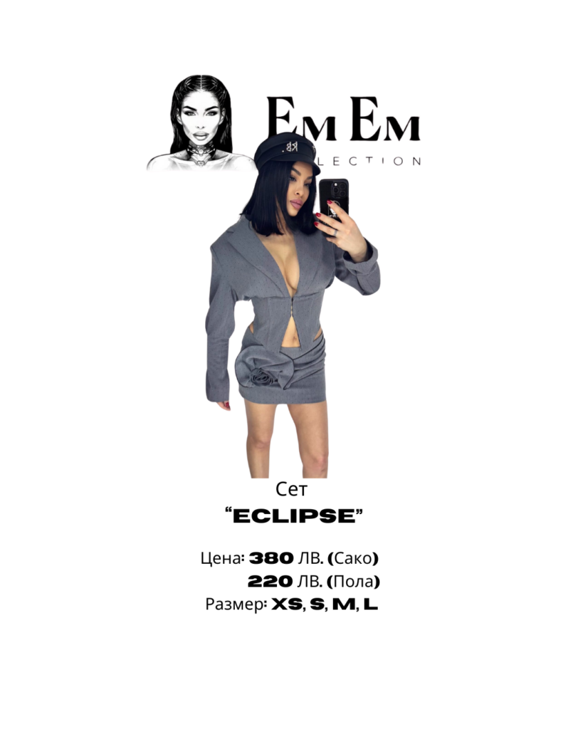 Пола “ECLIPSE”