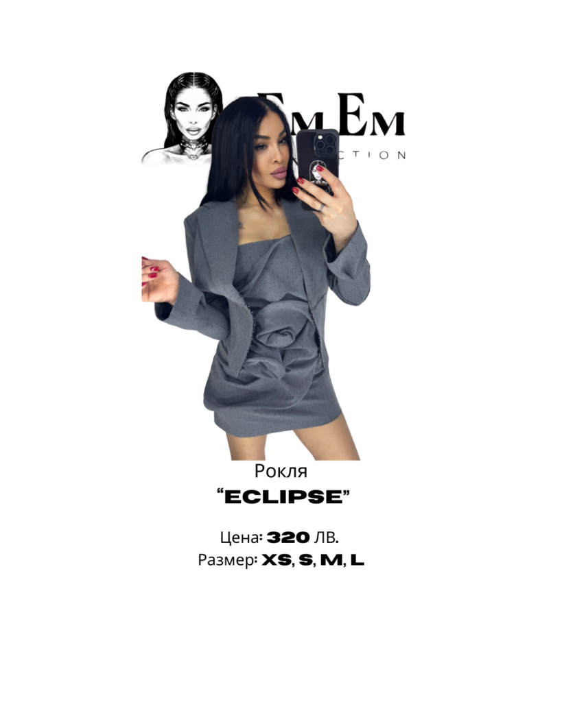 Рокля “ECLIPSE”