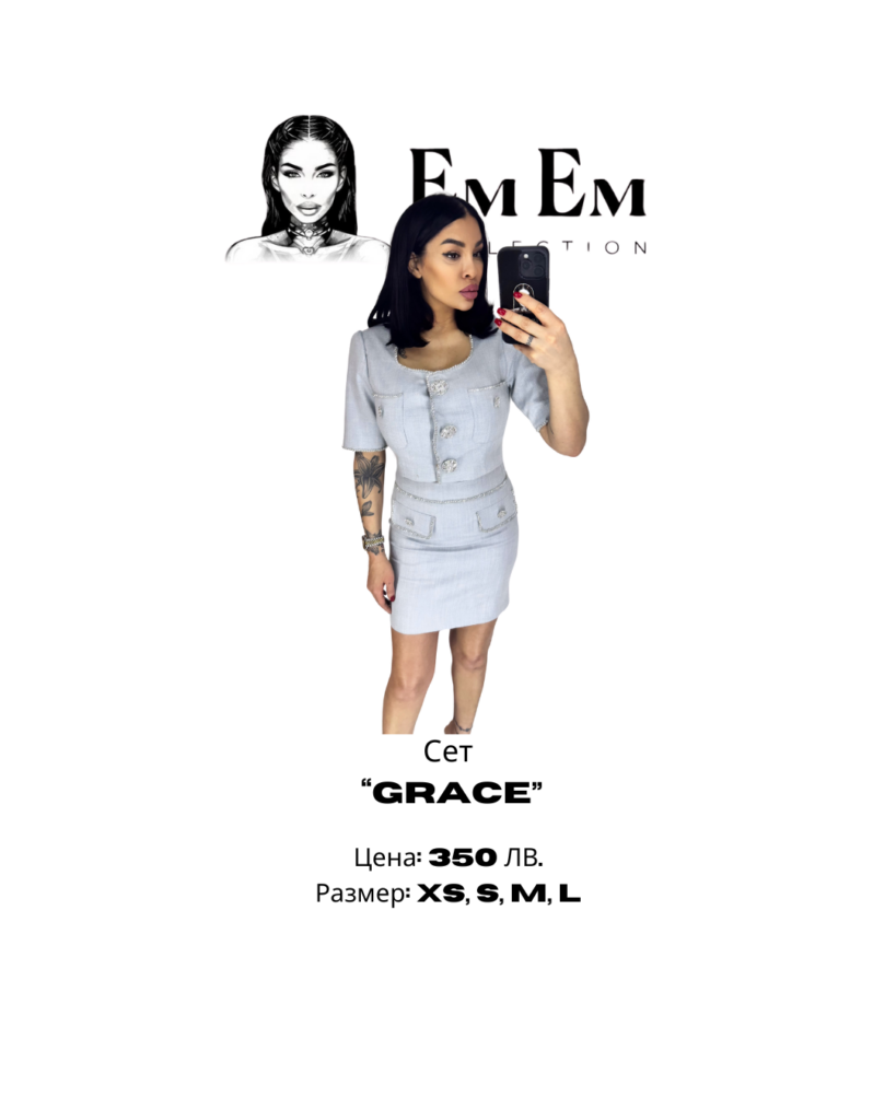 Сет “GRACE”