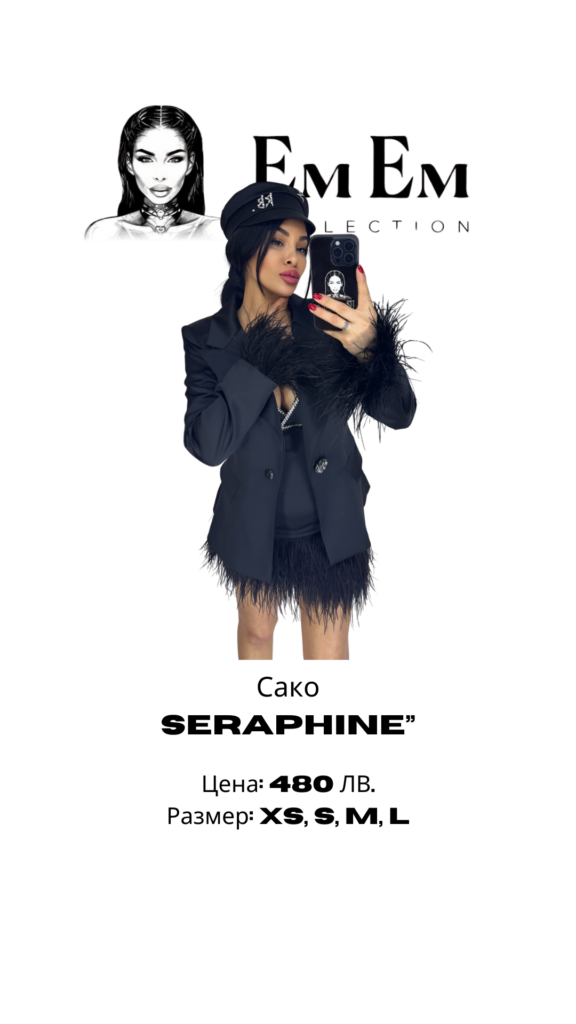 Сако “SERAPHINE”