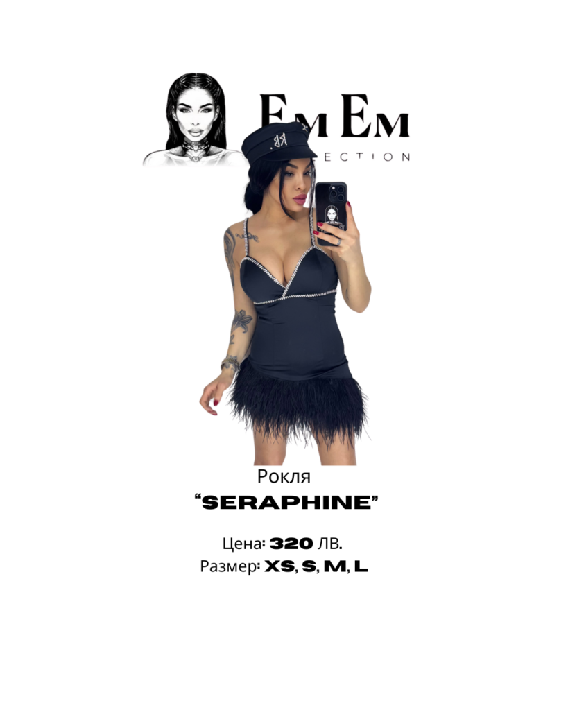 Рокля “SERAPHINE”